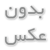 دعانویس معروف تلگرام موسی حکیم 09380888993 , بهترین دعانویس تهران 09380888993